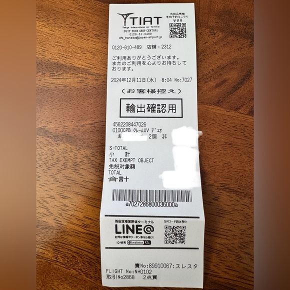 Cle de peau - UV Protective Cream SPF50+ PA++++ 50ml - Picture 7 of 7